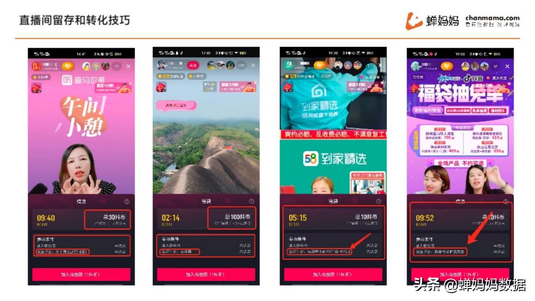 经验分享直播间怎么留人的小技巧,直播间粉丝留存与粘性培养技巧