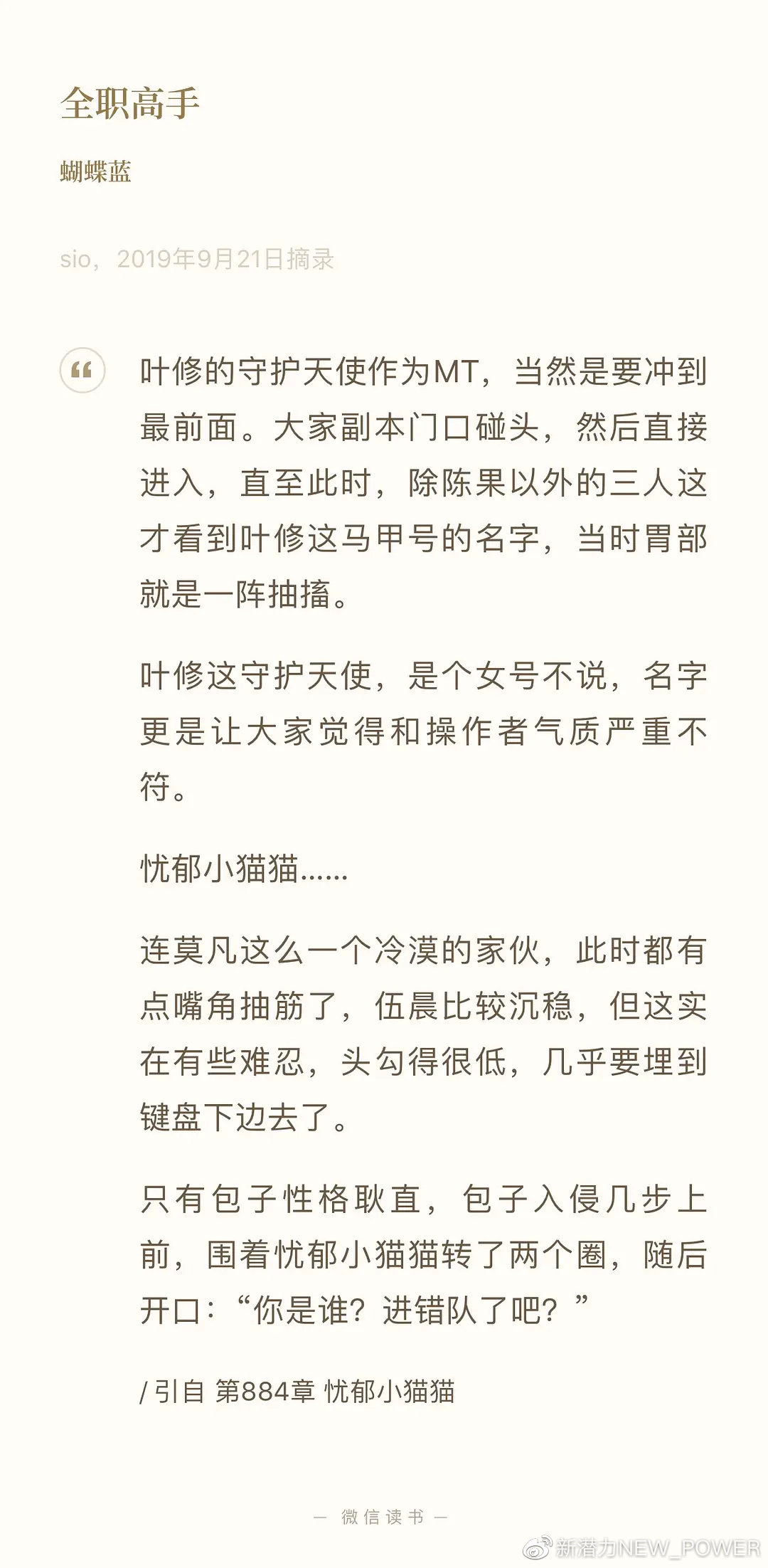 动漫全职高手高光超燃时刻,剧版全职高手高光cut