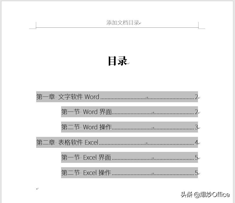word文档怎么设置目录和内容对应,word文档目录只需要部分怎么设置