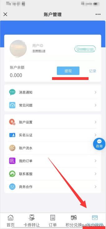 话费充值卡怎么提现到微信支付宝