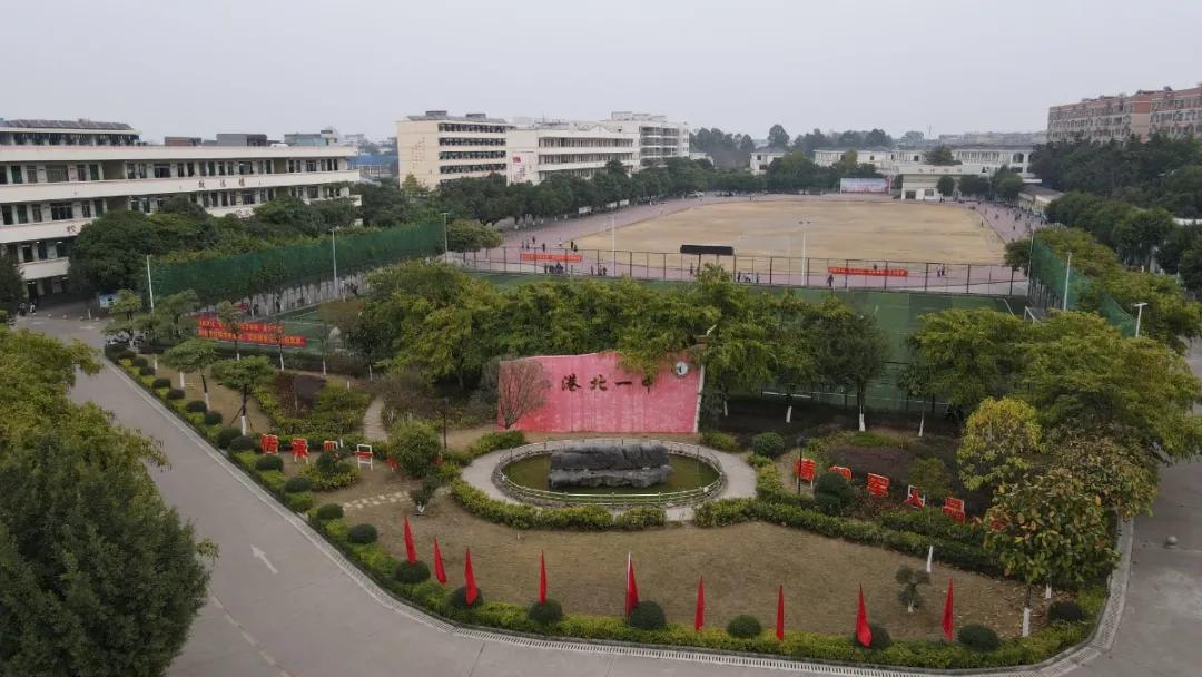 贵港港北一中,港北市一中