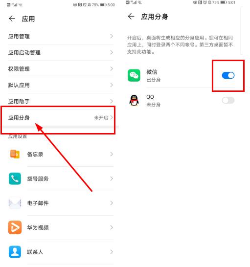 华为隐私空间可以登录2个微信吗,华为nova8怎么登录两个微信
