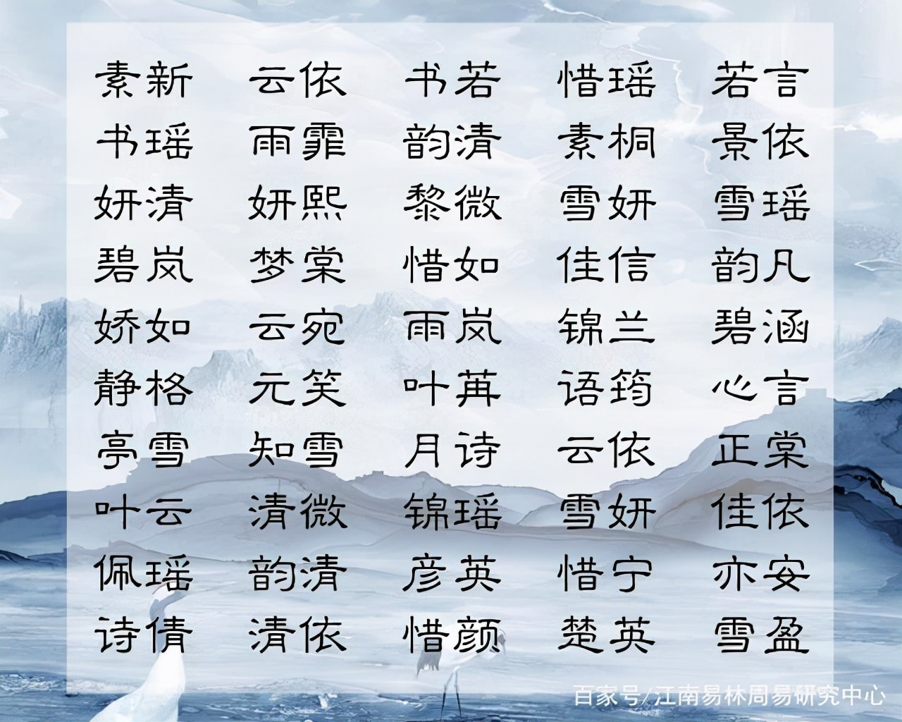 诗经楚辞中的绝美名字牛宝宝,诗经取名中年女性