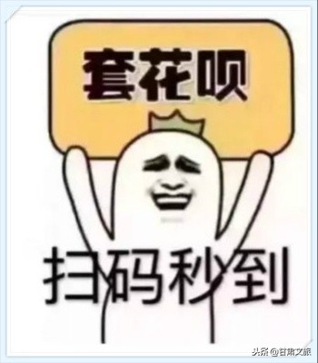 花呗的陷阱有哪些,花呗的十大陷阱图解