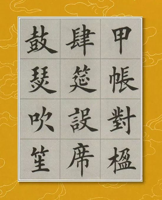 「每日一字」对（1777）2019.07.08