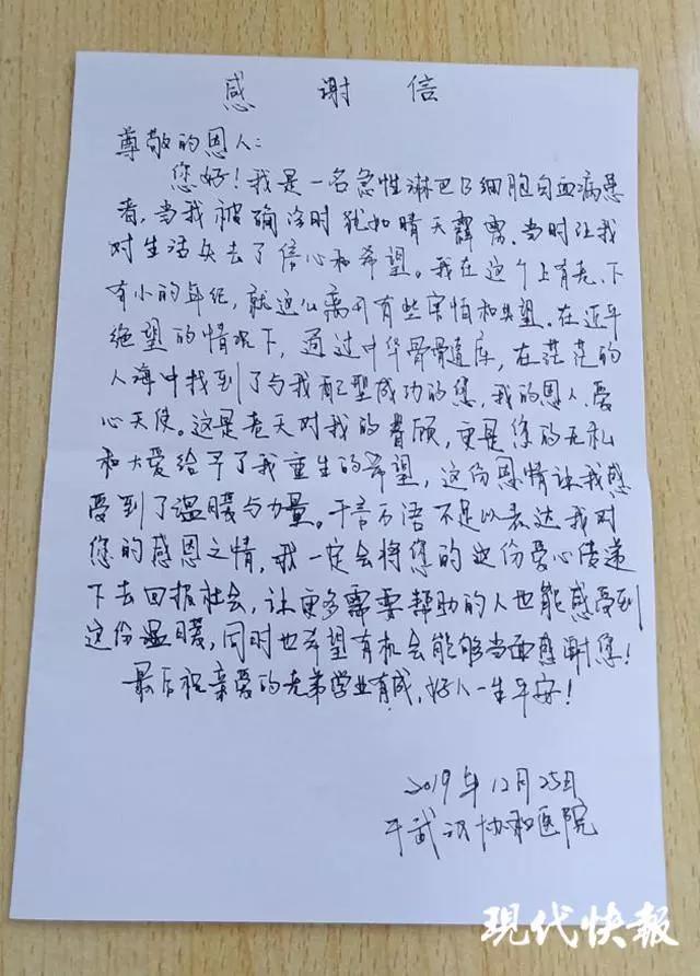 00后小伙捐髓救95后男生,小伙被弃二十年女子找他捐骨髓