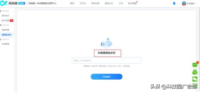 短视频运营一条龙工具分享,官方短视频运营小帮手