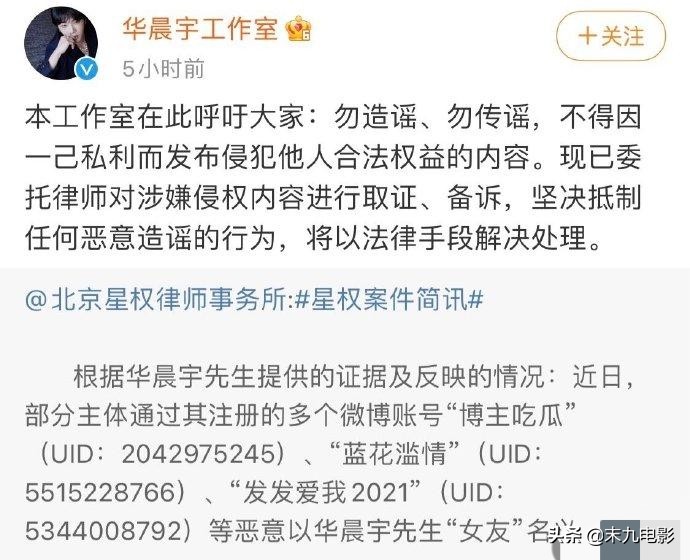 华晨宇植发照片是真的吗,华晨宇植发之前的照片长什么样子