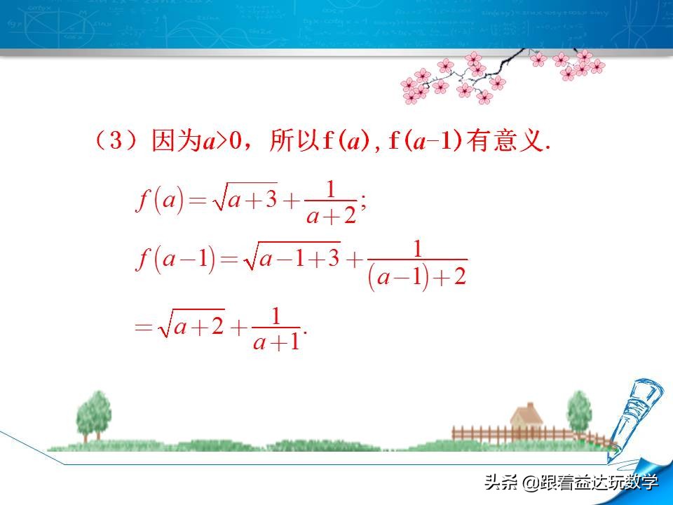 高一第一章集合与函数的概念总结,人教版必修一数学第二章函数概念