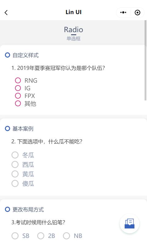 颜值和功能皆不辜负，微信小程序原生语法组件库来了——LinUI
