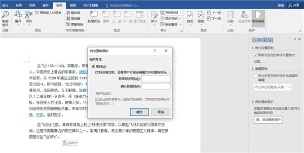 17个提升工作效率的word小技巧,50个工作中最常用word技巧
