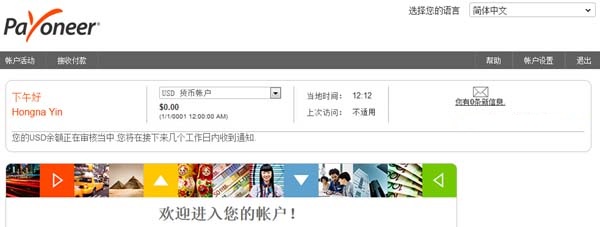 payoneer跨境电商,支持payoneer的跨境平台