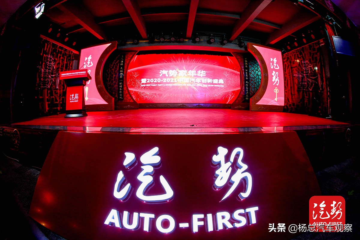 嘉奖汽车人的不容“疫”汽势家年华暨中国汽车创新盛典大奖揭晓