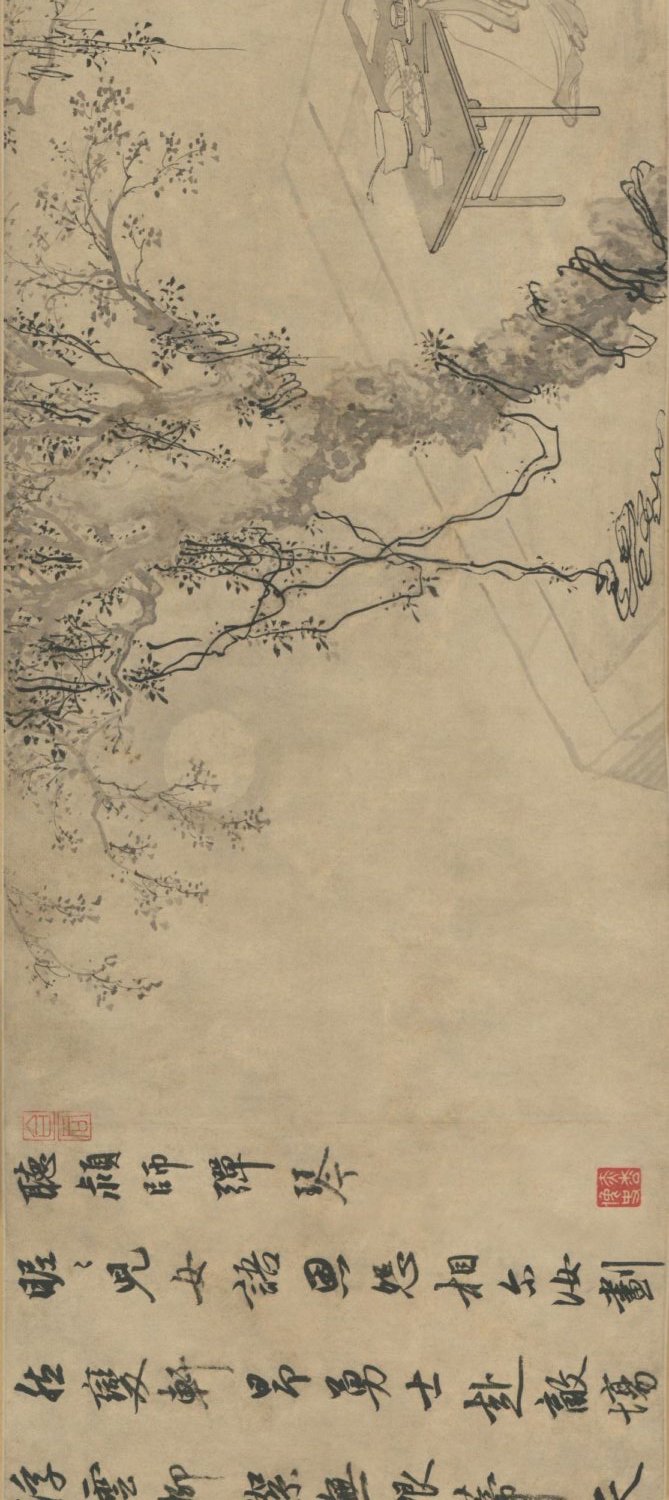 古贤的诗词,古贤诗意图卷全文