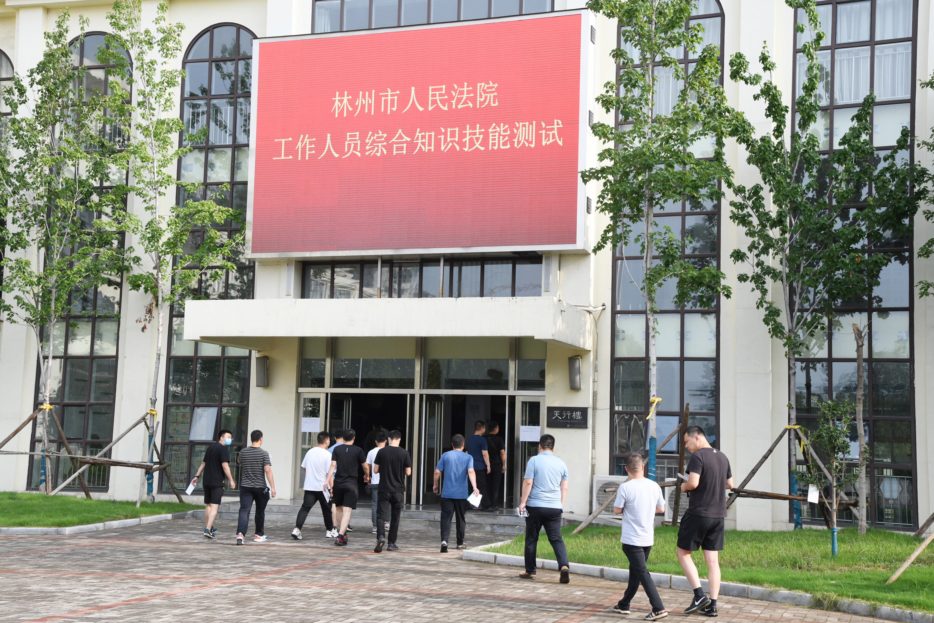 城固法院以考促学,法院干警以学促干