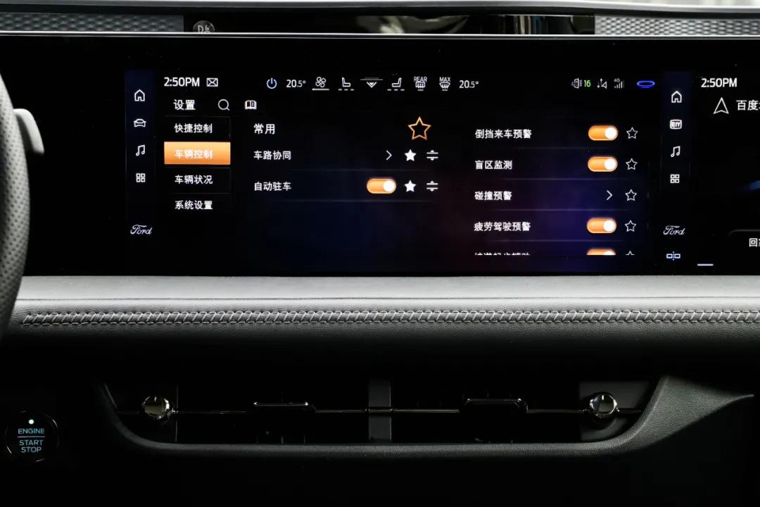 福特evos混合动力,福特evos屏幕演示