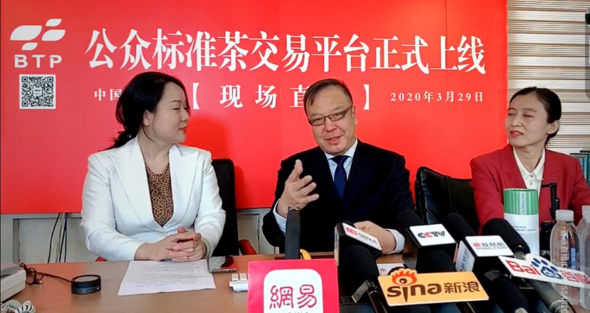 茶叶交易平台,标准茶叶交易平台