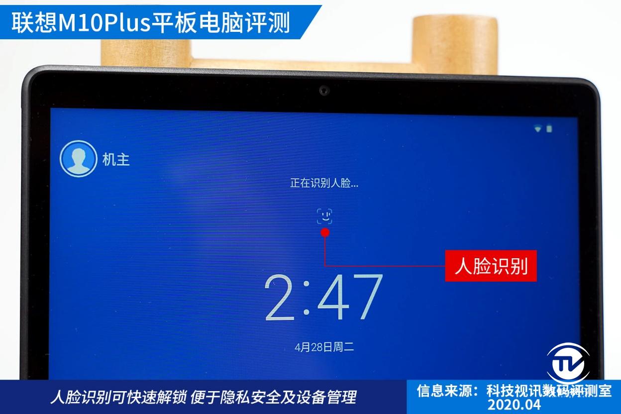 联想m10plus平板评测,联想平板m10plus的开箱测评