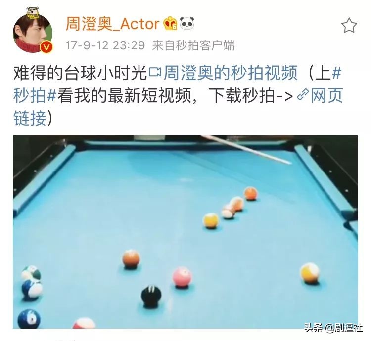 宁愿错过一百个齐铭，也不要错过一个顾森西！郑爽你醒醒