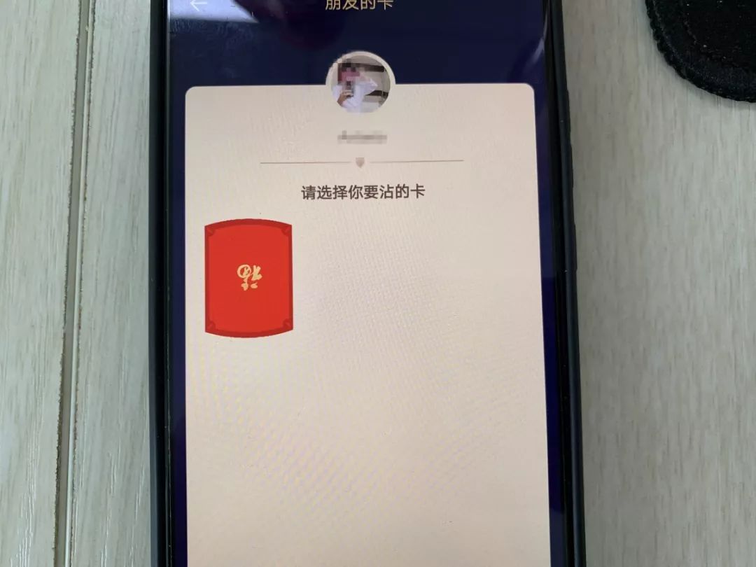 敬业福专用扫福图第七张,敬业福一张图能扫出多少福