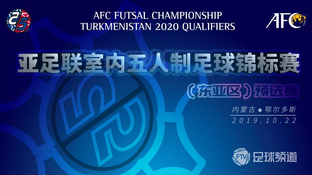 中国国家队比赛场地,鄂尔多斯足球比赛直播