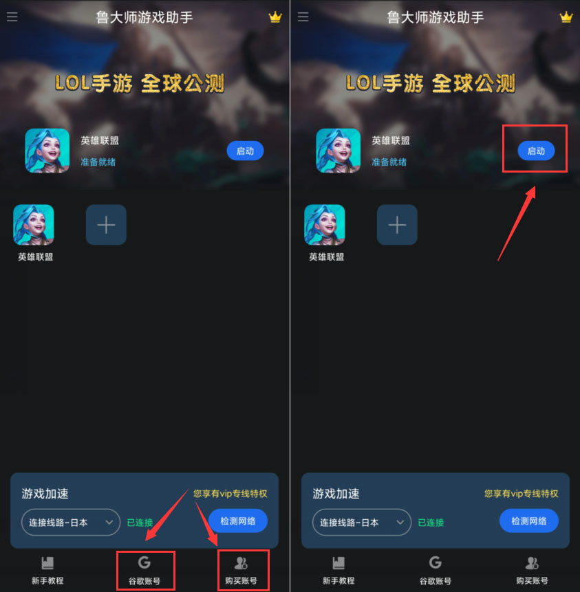 鲁大师玩英雄联盟怎么样,鲁大师怎么检测可以玩什么游戏