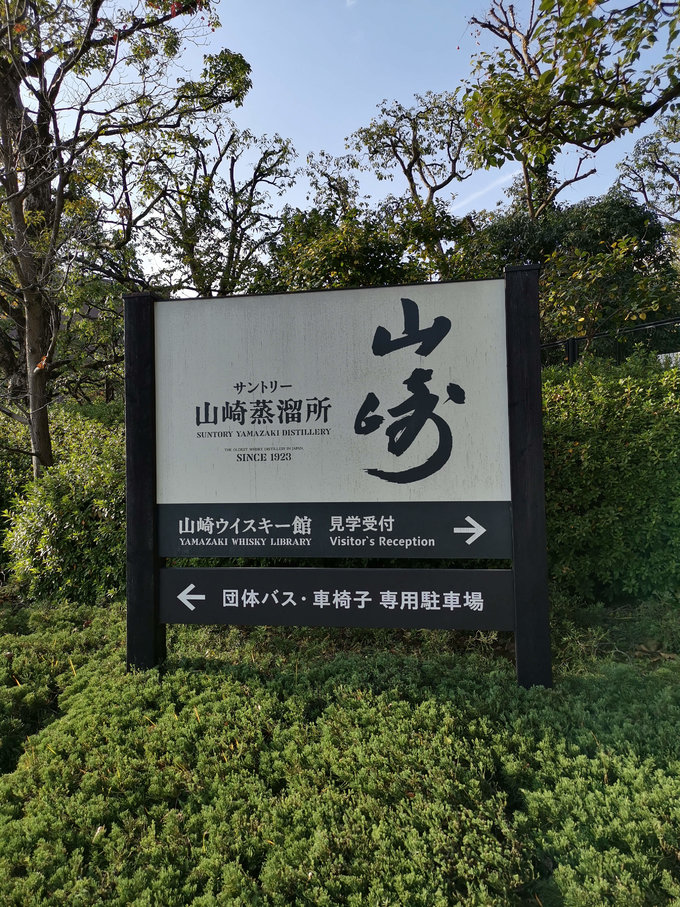 喝不起82的拉菲？那更喝不起50年的山崎