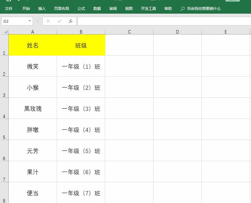 20个实用的excel操作小技巧,26个Excel表格基本操作技巧