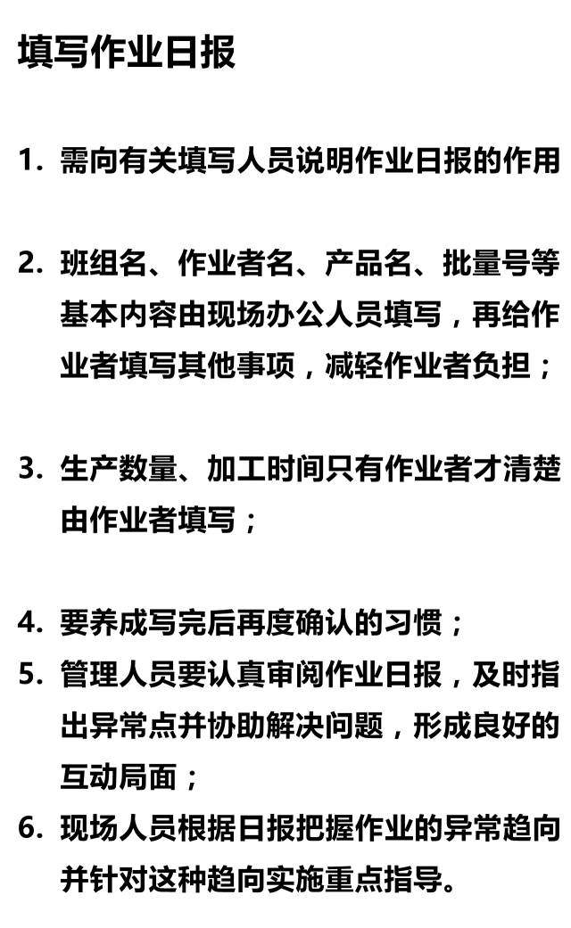 现场物料管理思路及方法,现场管理人员一览表
