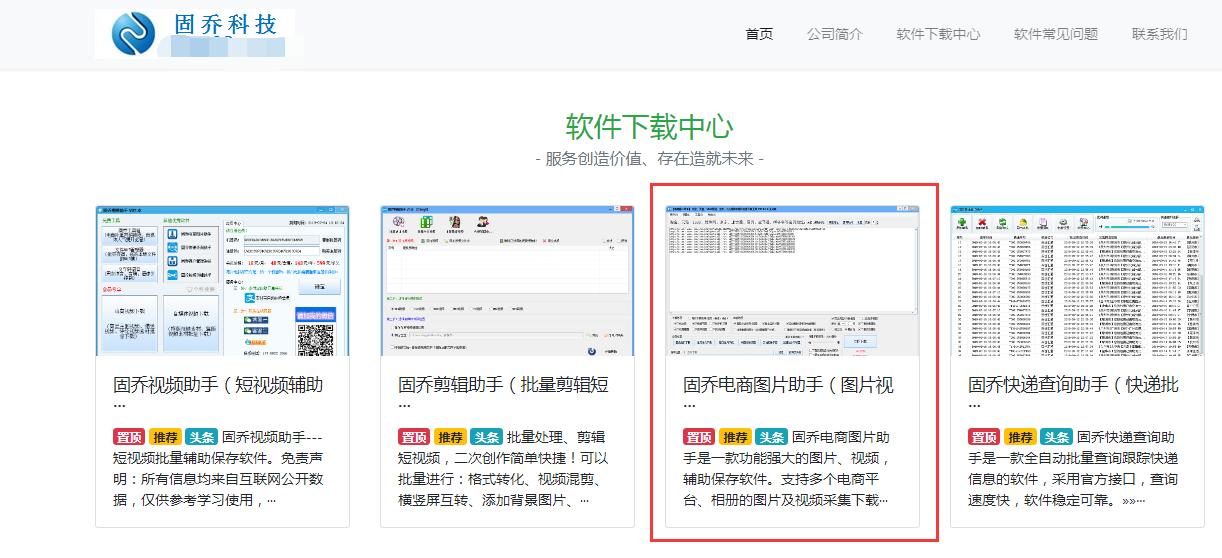 阿里巴巴批发网商品图片怎么批量*载下**