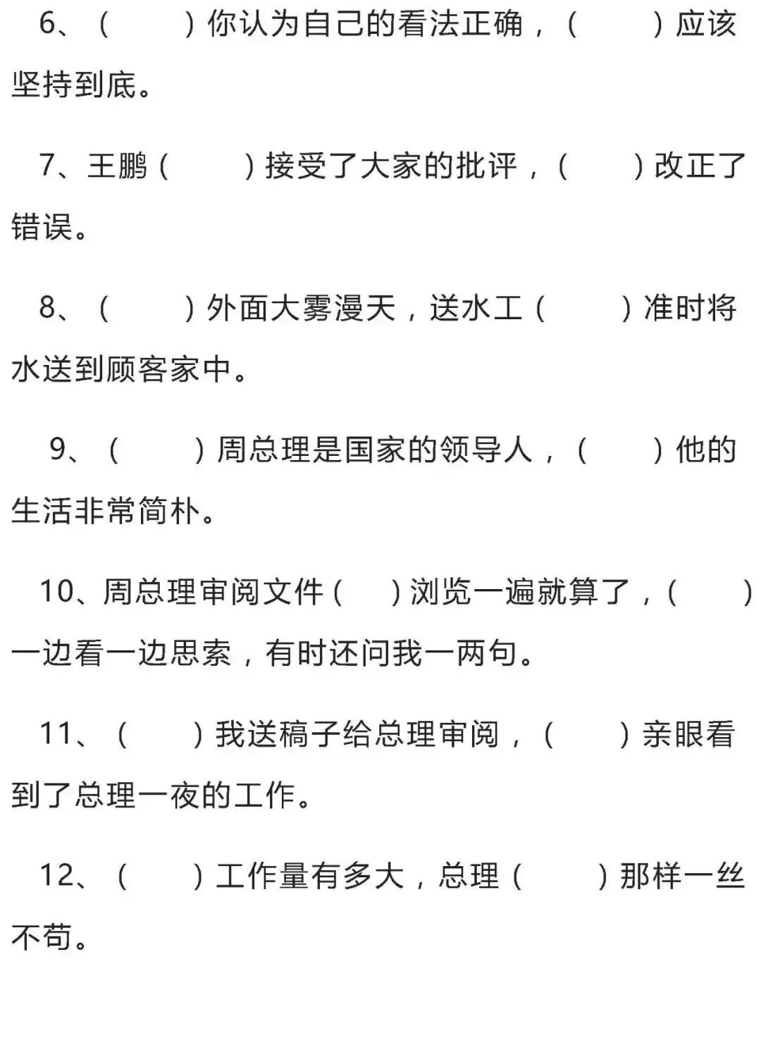三年级语文下册人教版关联词练习,小学三年级语文中的关联词有哪些