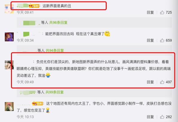 王者光荣新赛季调整吐槽,王者光荣新赛季调整内容吐槽