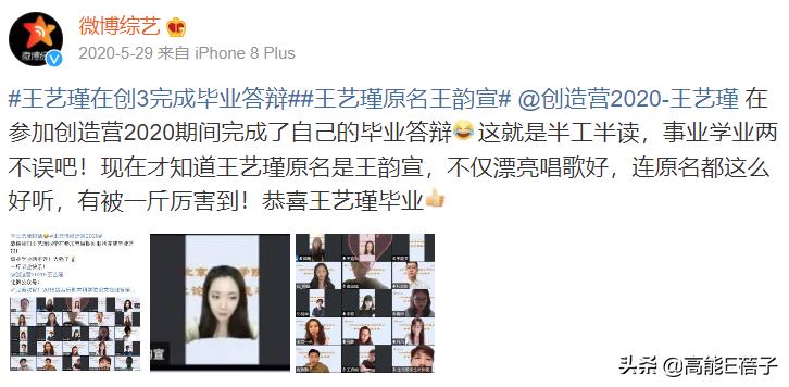 北舞校花金晨晨完整版,北舞刘诗诗同学