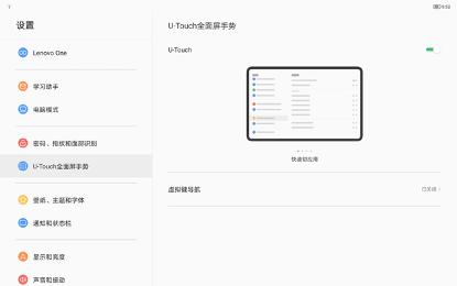 小新padpro深度评测,小新padpro开箱评测