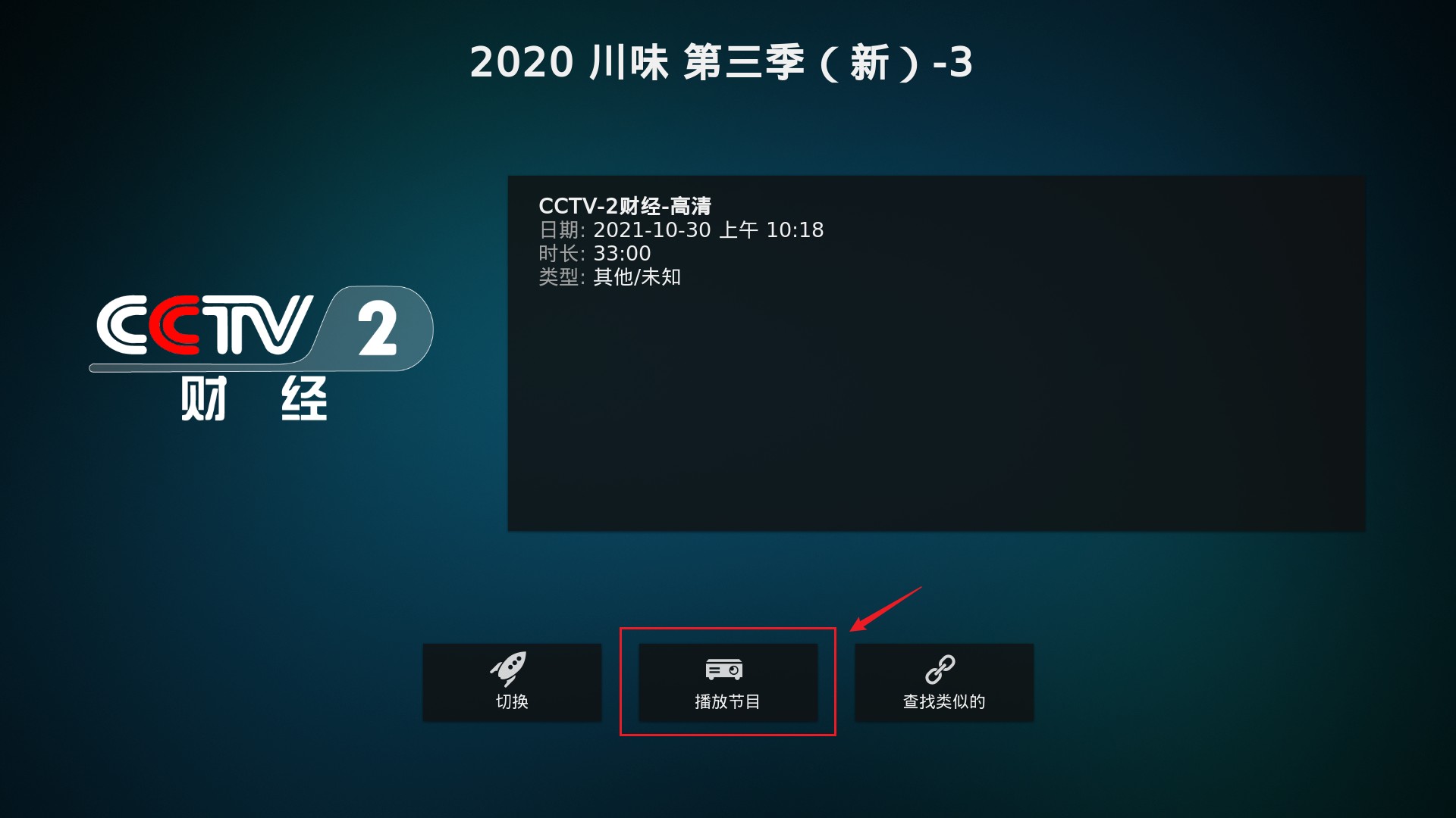 华为电信iptv机顶盒开机进入直播,如何在华为智慧屏看iptv