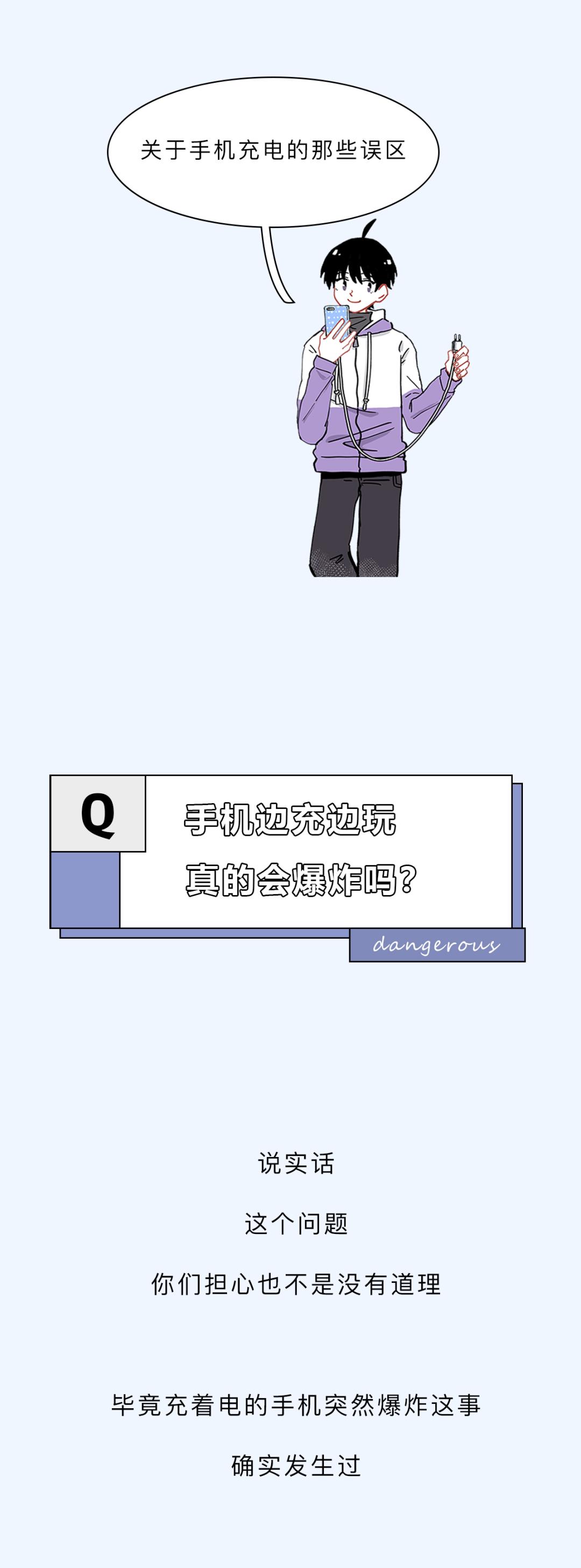 手机充电一夜不拔对电池有影响吗,手机充满电不拔下来毁电池吗