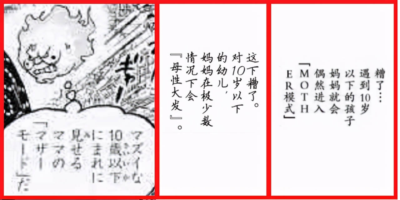 海贼王1011话漫画下,海贼王漫画最新话情报1011