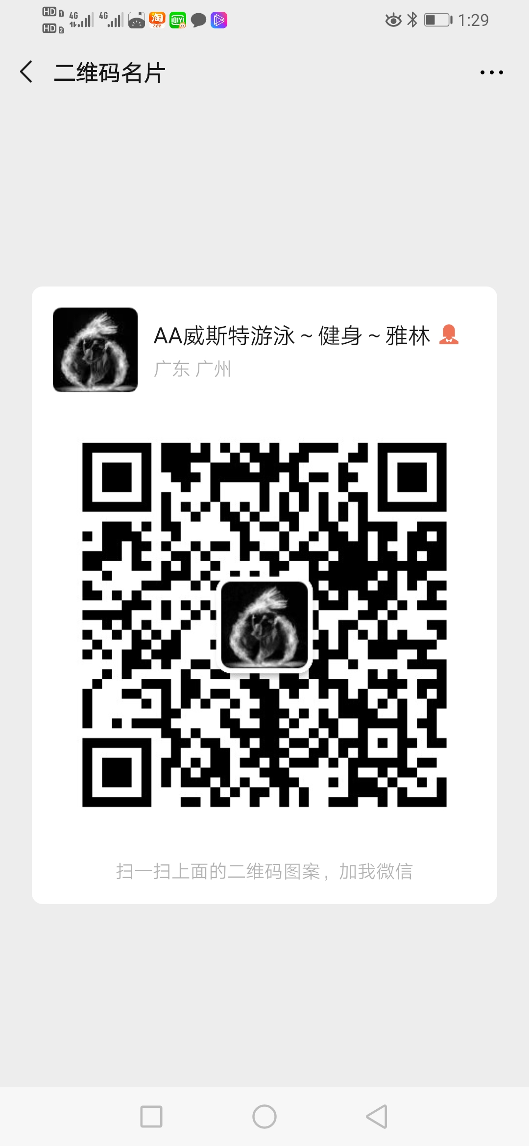 威斯特潜水健身龙泉阳光城店,喜讯24小时健身房