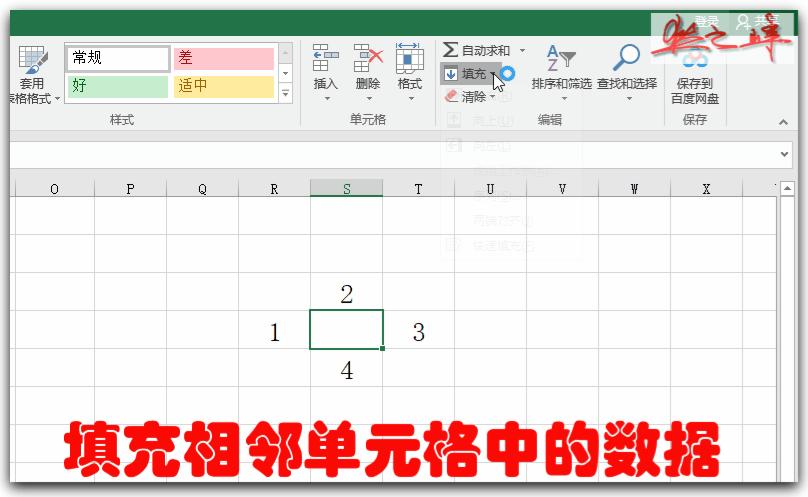 excel基础入门教程有规律的输入,excel零基础学习各种数据的输入