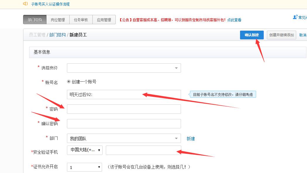淘宝开店铺怎么开子账号,淘宝账号怎么开店