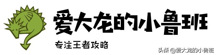 王者光荣韩信高端局打野意识教学,王者光荣韩信大后期全程讲解教学