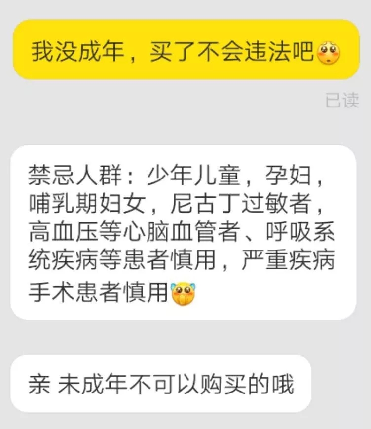 年利润600亿，比*品毒**更可怕，“夺命”*子烟电**正在毒害中国年轻人