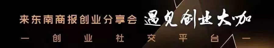 甬城创业圈|美团顶级配送服务商的“面子”、“里子”和″底子″！【现场】