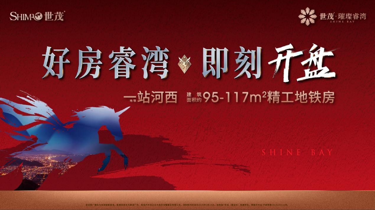 南京世茂璀璨睿湾楼面价,世茂璀璨睿湾售罄了吗