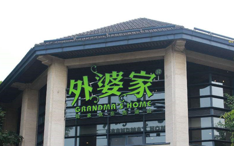 杭州西湖边的美食推荐餐厅叫什么,杭州西湖边美食推荐餐厅