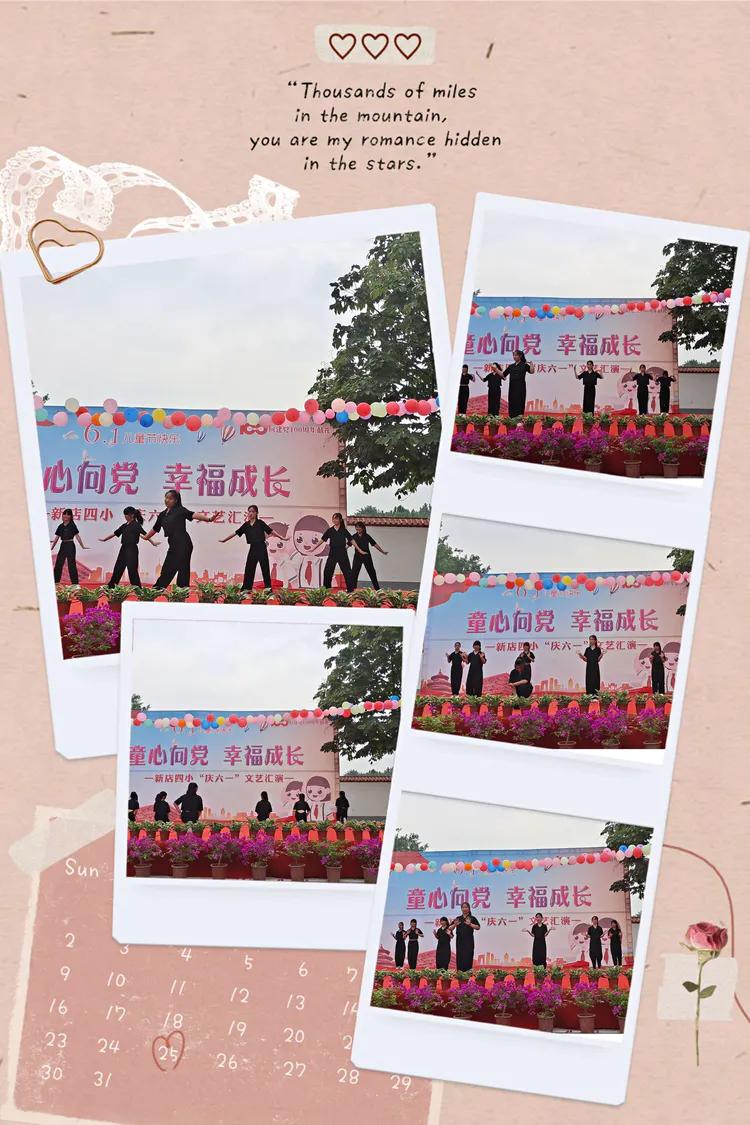 童心向党快乐成长庆六一展演活动,童心向党快乐成长庆祝六一节目