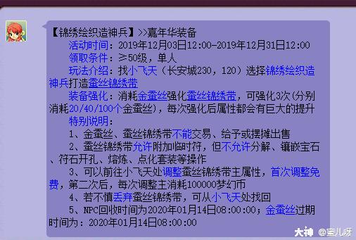 梦幻西游嘉年华高级宝图,梦幻西游嘉年华最强阵容