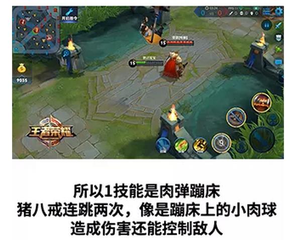 王者光荣新英雄猪八戒技能,王者光荣新赛季猪八戒英雄调整