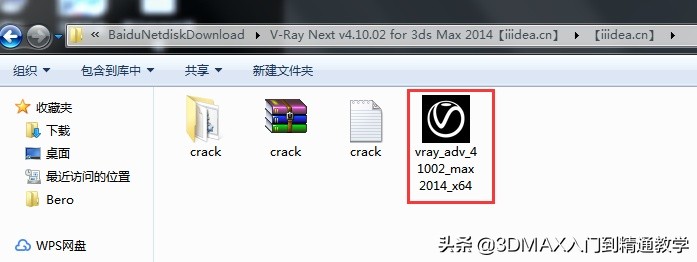 3dmax2019渲染器vray安装教程,3dmax渲染器vray4.2如何彻底删除