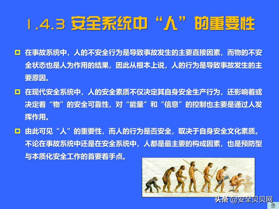 安全预防理念,秉持安全第一预防为主的安全理念